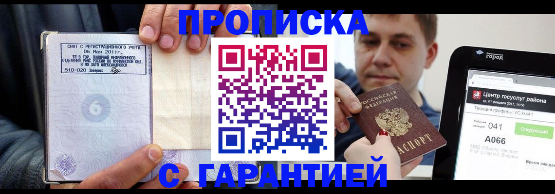 где прописаться в Александрове