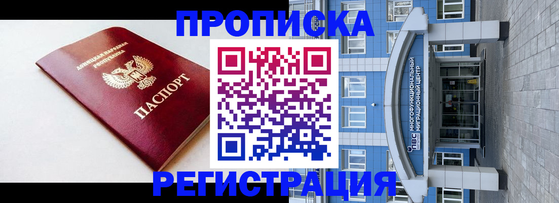 прописка паспорт в Александрове