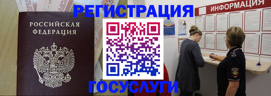 временная регистрация для школы в Александрове