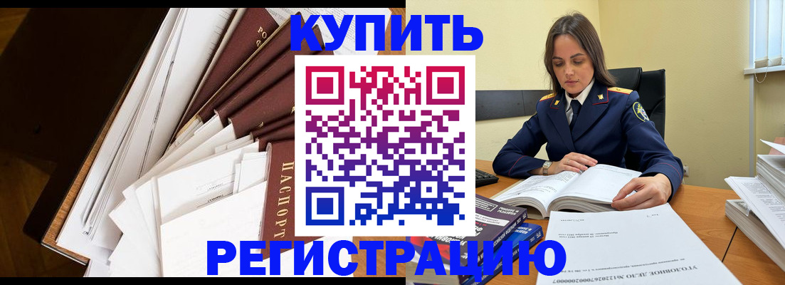 прописка регистрация в Александрове