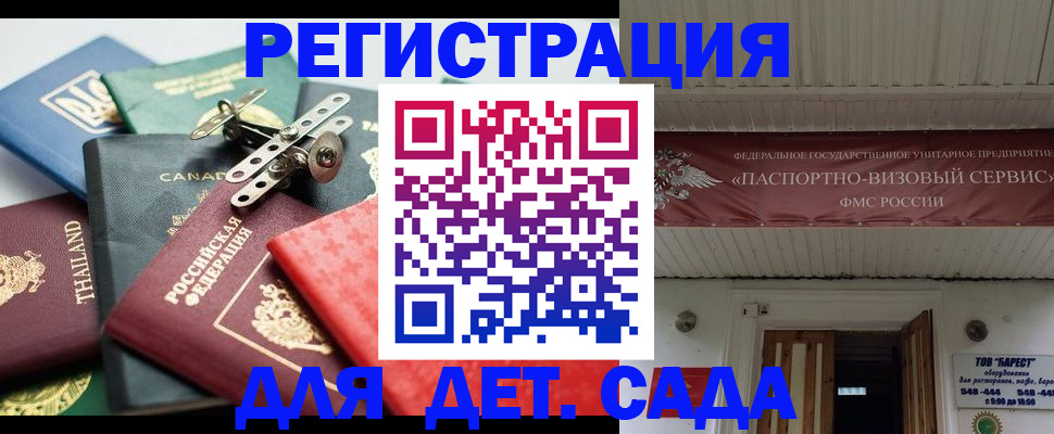 временная регистрация 2025 в Александрове