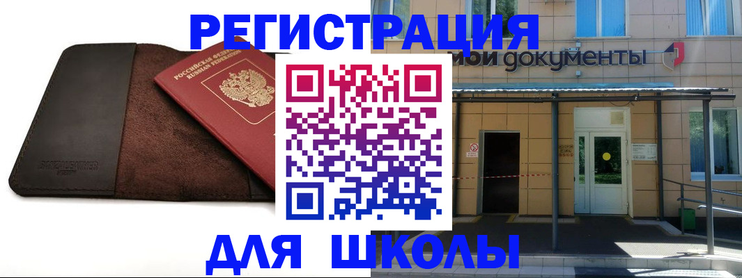 прописка в Александрове