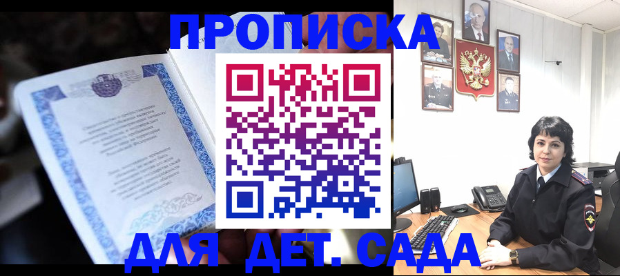 временная регистрация недорого в Александрове