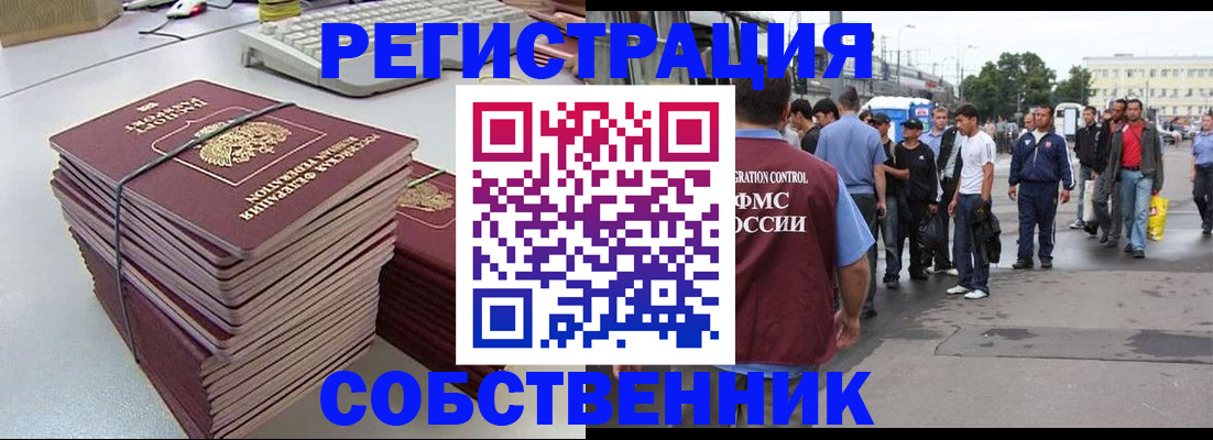 временная регистрация 2025 в Александрове