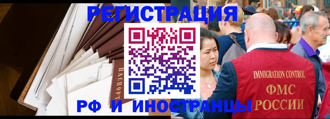 прописка для школы в Александрове